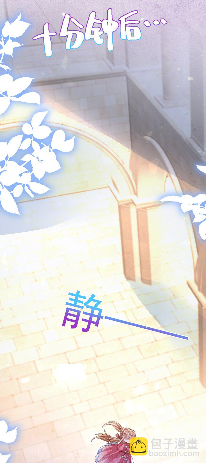 《据说我是精灵公主》第18话 我想主宰自己的命运 第17页