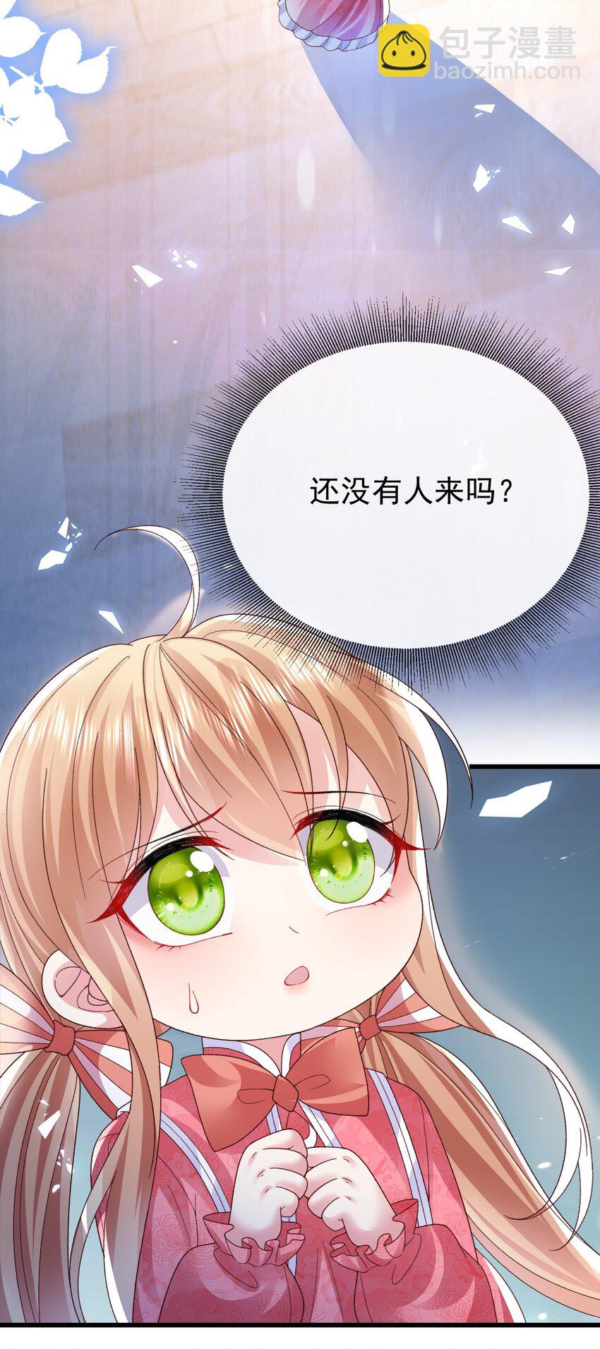 《据说我是精灵公主》第18话 我想主宰自己的命运 第18页