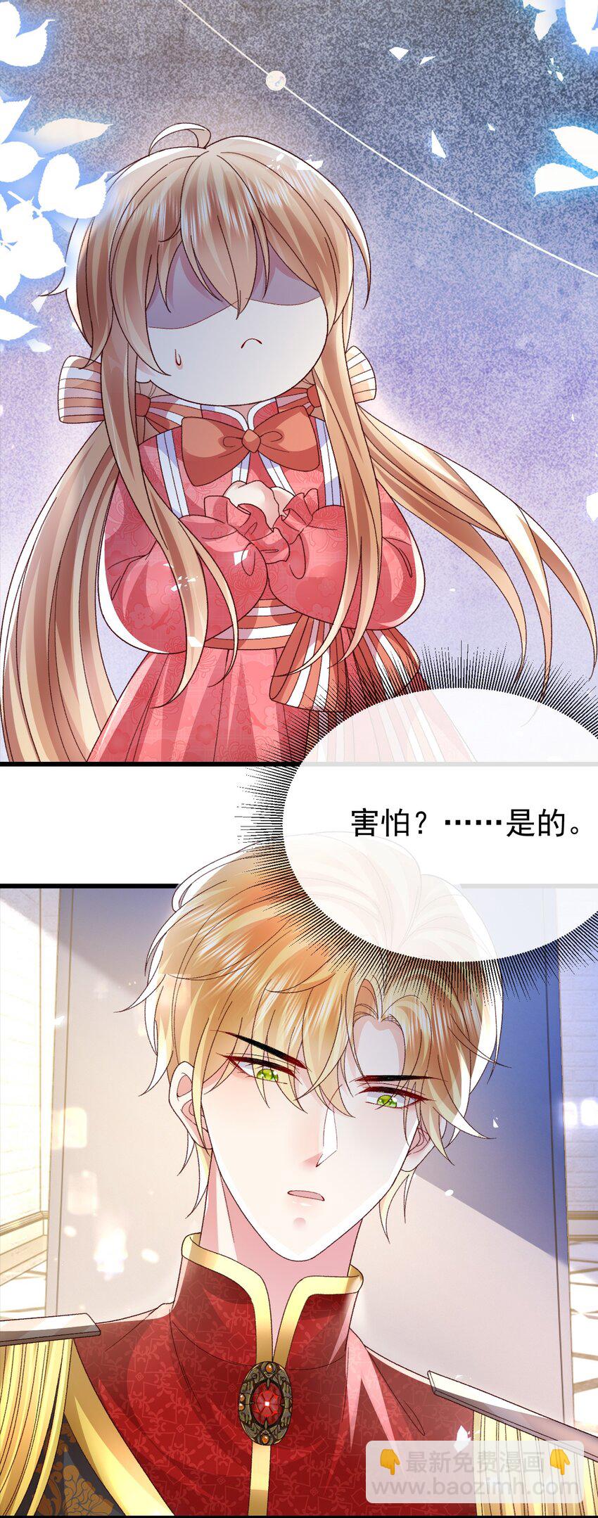 《据说我是精灵公主》第18话 我想主宰自己的命运 第20页