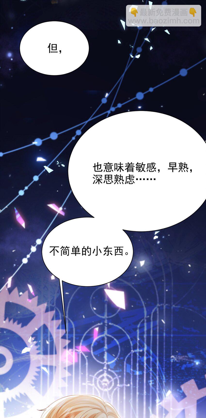 《据说我是精灵公主》第18话 我想主宰自己的命运 第24页