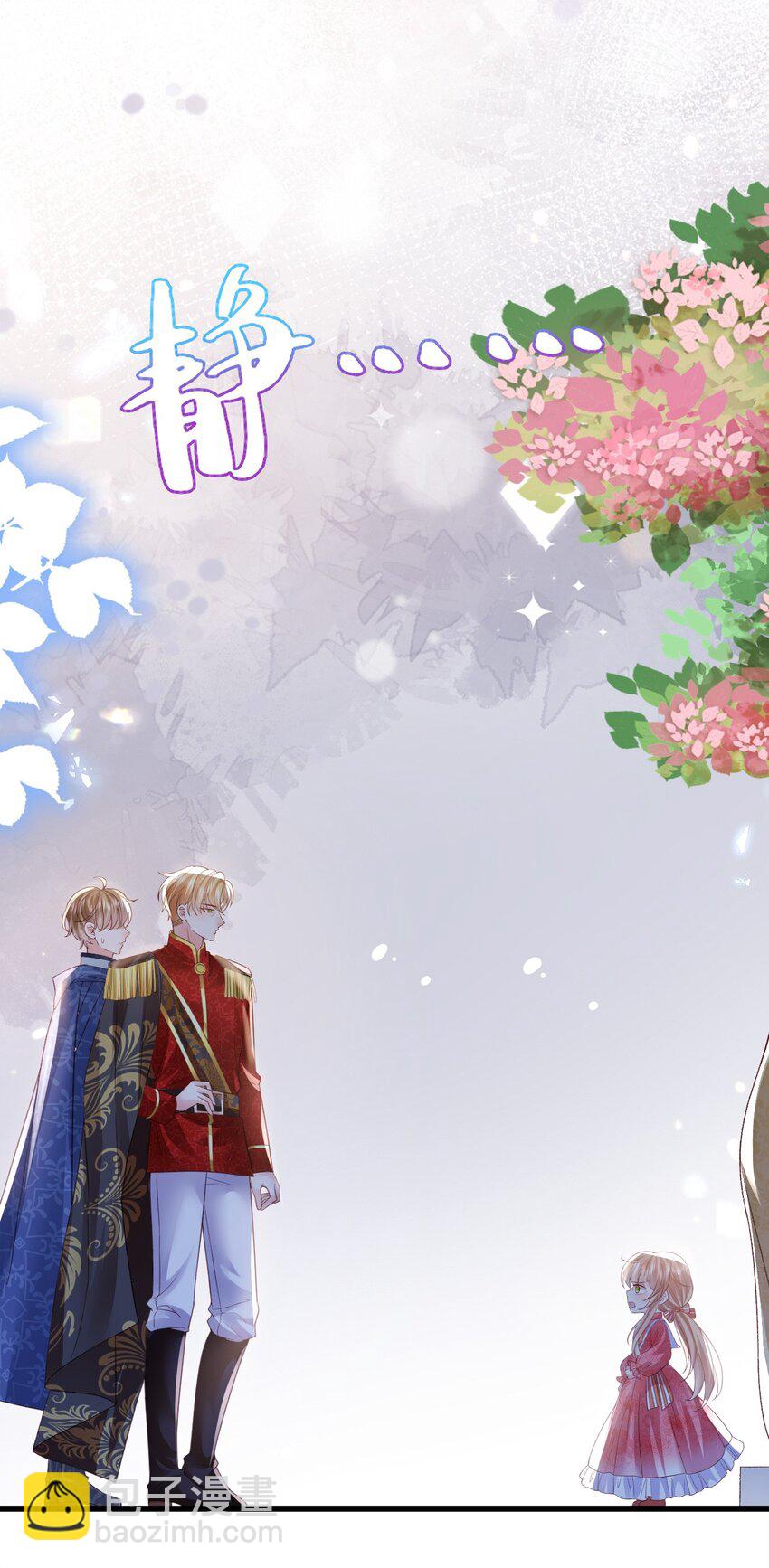 《据说我是精灵公主》第18话 我想主宰自己的命运 第28页