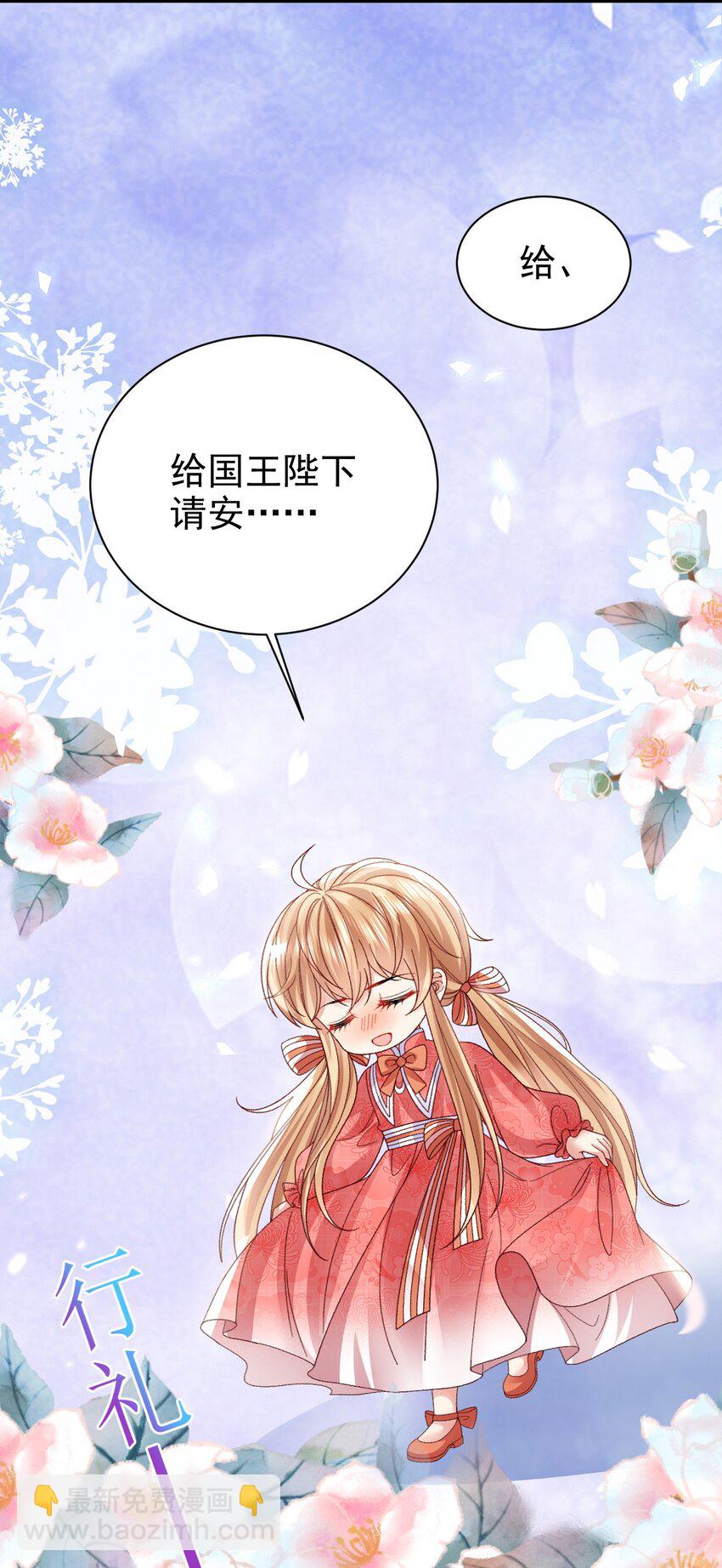《据说我是精灵公主》第18话 我想主宰自己的命运 第30页