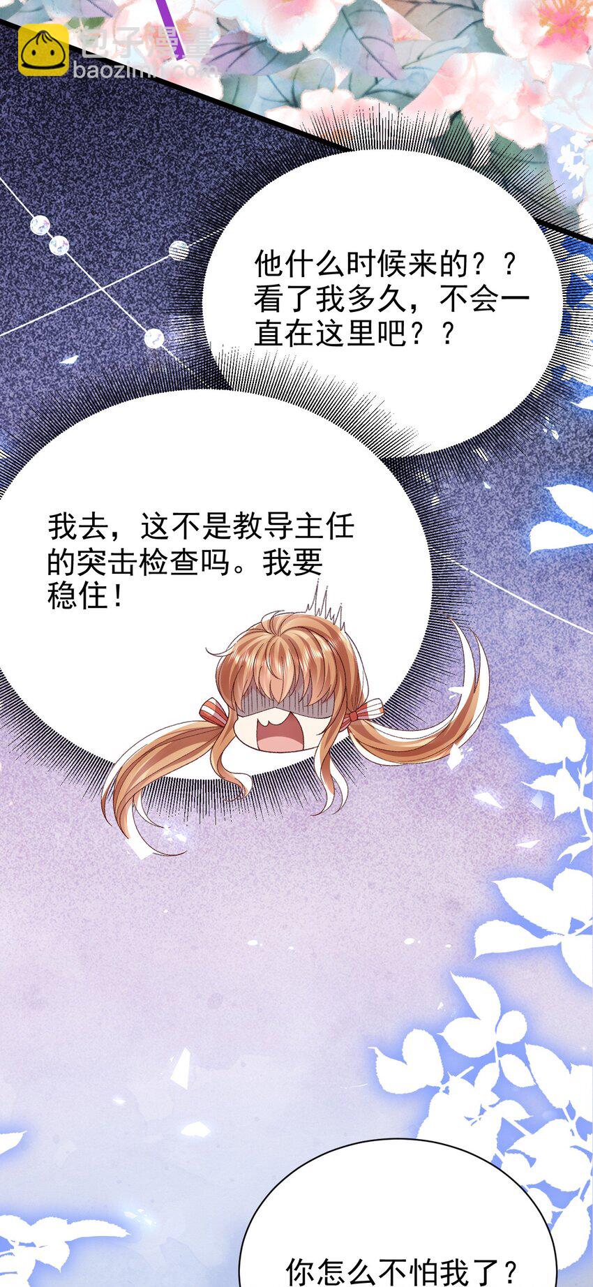 《据说我是精灵公主》第18话 我想主宰自己的命运 第31页