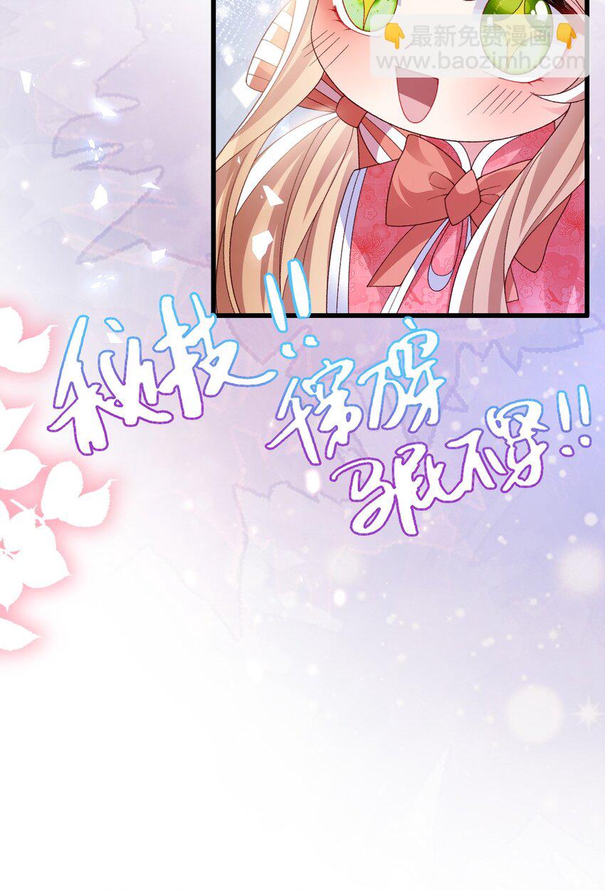 《据说我是精灵公主》第18话 我想主宰自己的命运 第35页