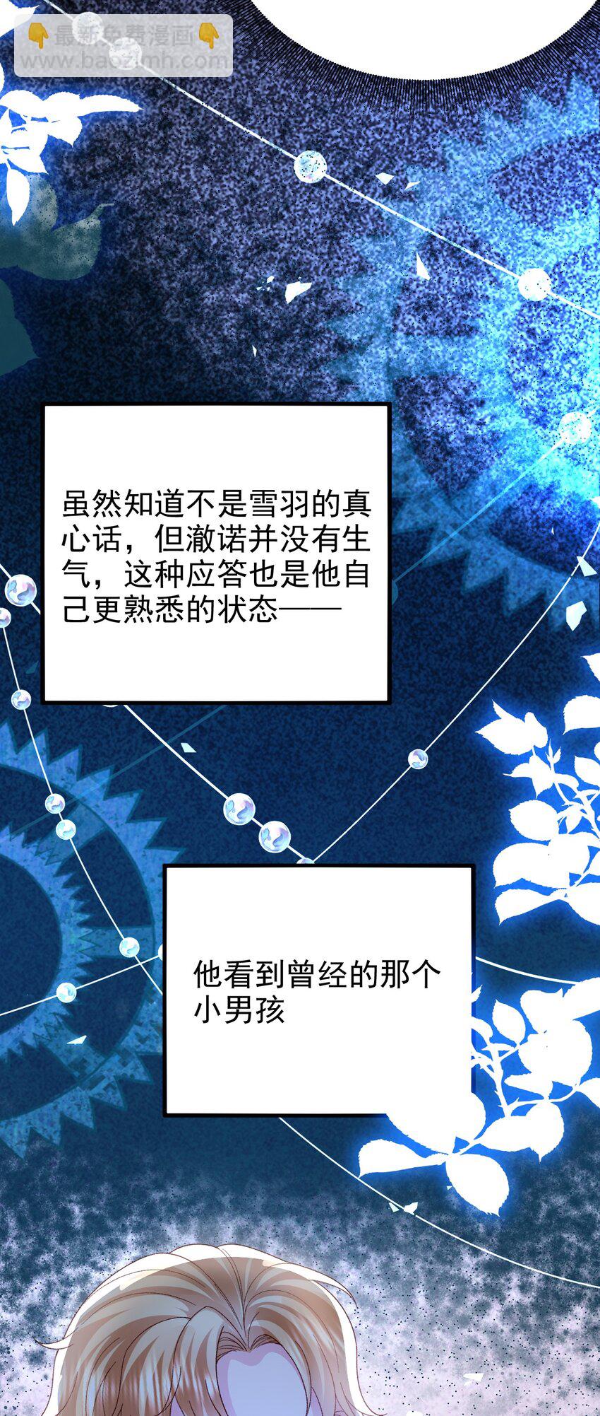 《据说我是精灵公主》第18话 我想主宰自己的命运 第38页