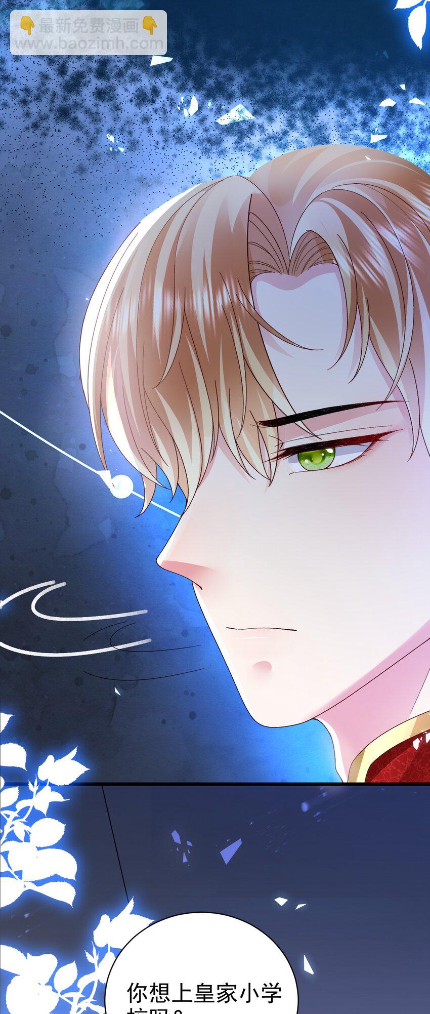 《据说我是精灵公主》第18话 我想主宰自己的命运 第40页