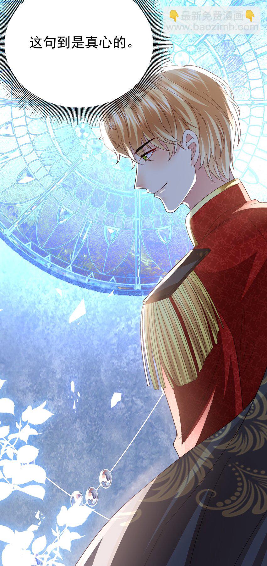 《据说我是精灵公主》第18话 我想主宰自己的命运 第44页