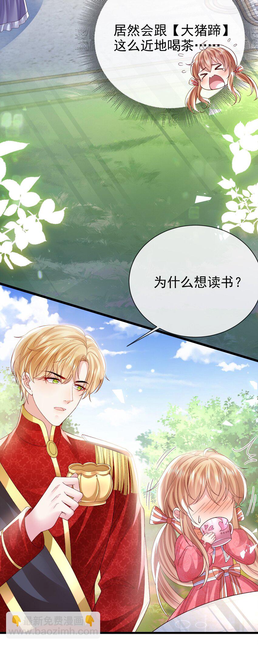 《据说我是精灵公主》第18话 我想主宰自己的命运 第47页
