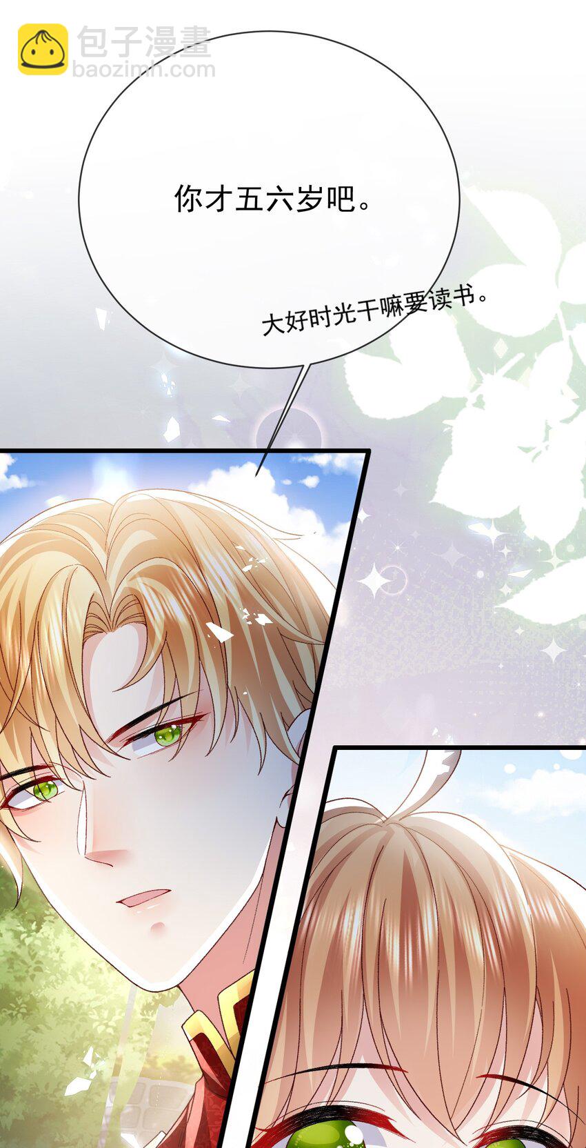 《据说我是精灵公主》第18话 我想主宰自己的命运 第48页
