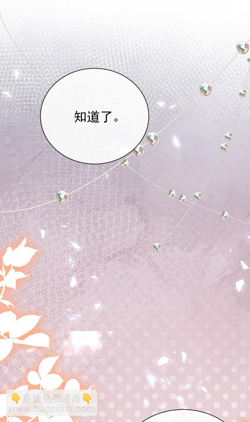 《据说我是精灵公主》第18话 我想主宰自己的命运 第8页