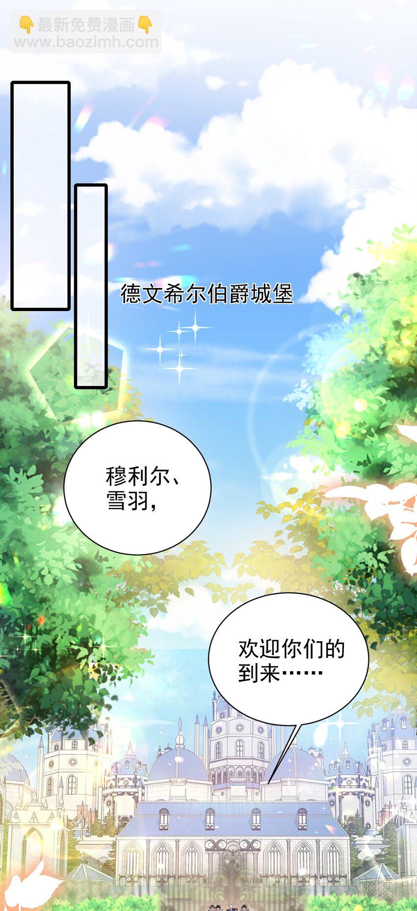 《据说我是精灵公主》第20话 喜怒无常 第25页