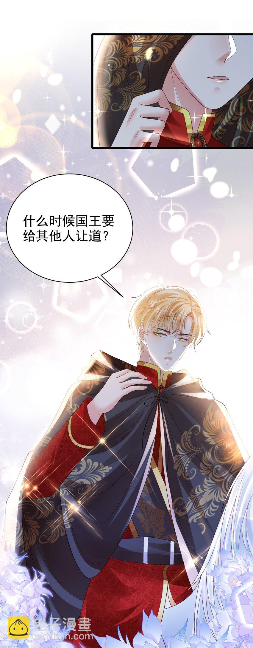 《据说我是精灵公主》第20话 喜怒无常 第30页