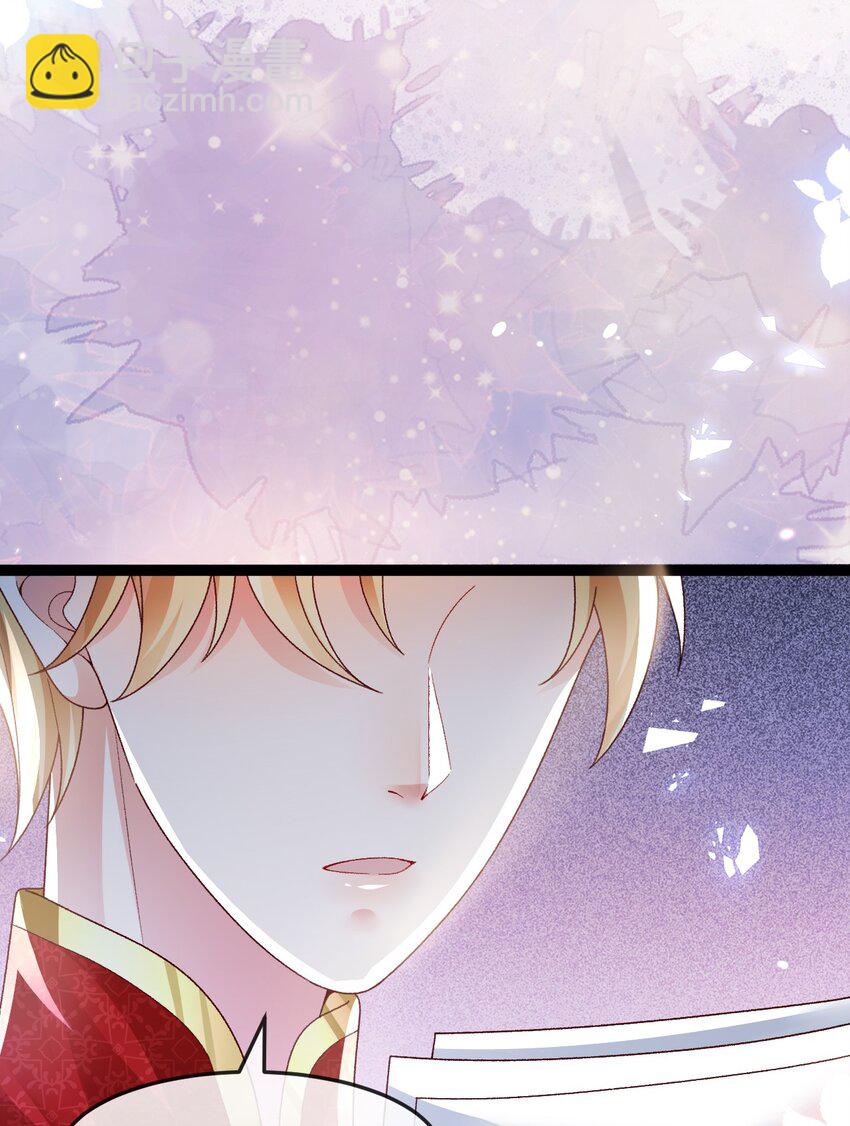 《据说我是精灵公主》第17话 亲自面试 第25页