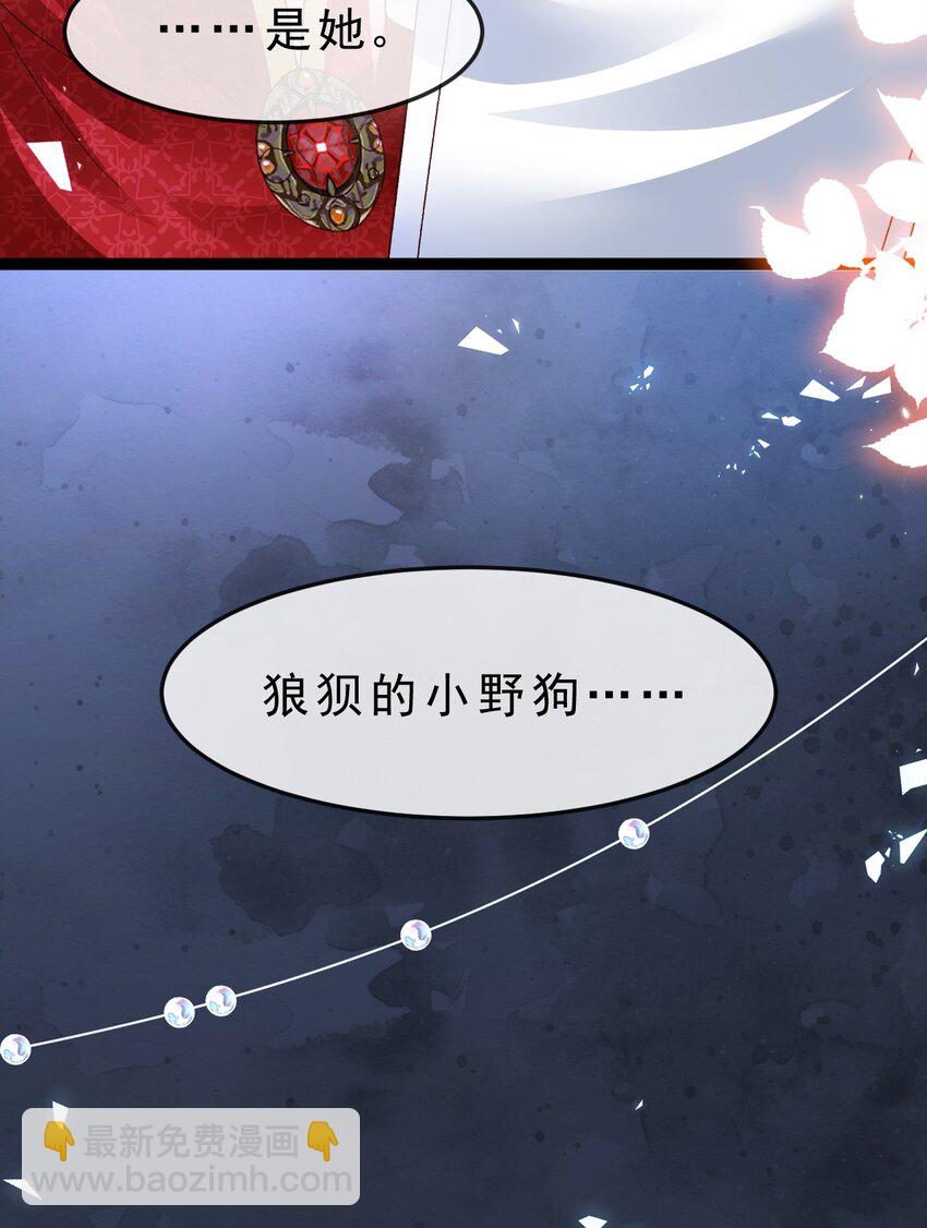 《据说我是精灵公主》第17话 亲自面试 第26页