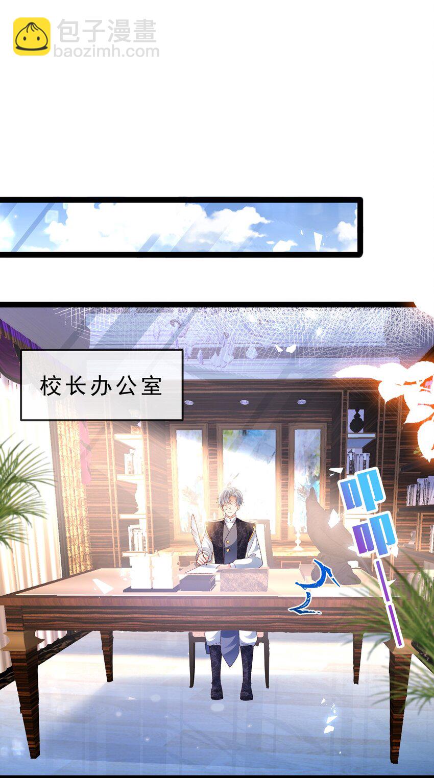 《据说我是精灵公主》第17话 亲自面试 第27页
