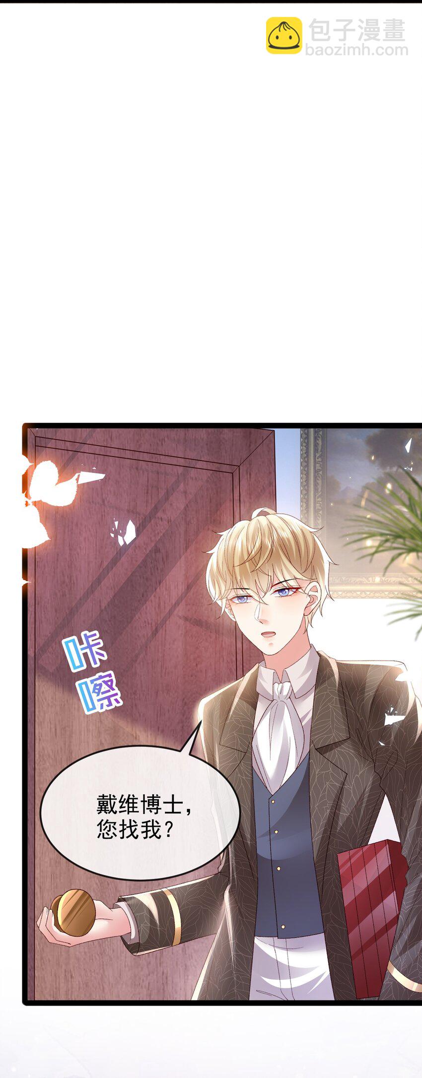 《据说我是精灵公主》第17话 亲自面试 第28页
