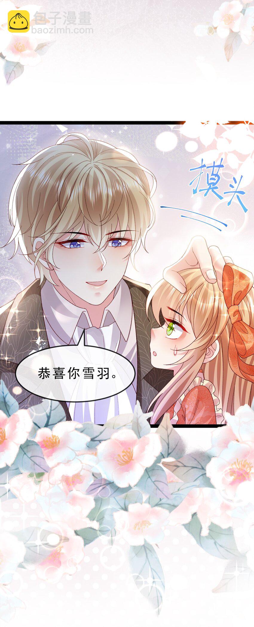 《据说我是精灵公主》第17话 亲自面试 第36页