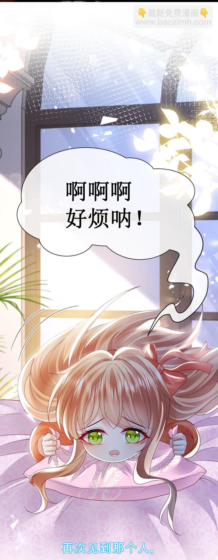 《据说我是精灵公主》第17话 亲自面试 第6页