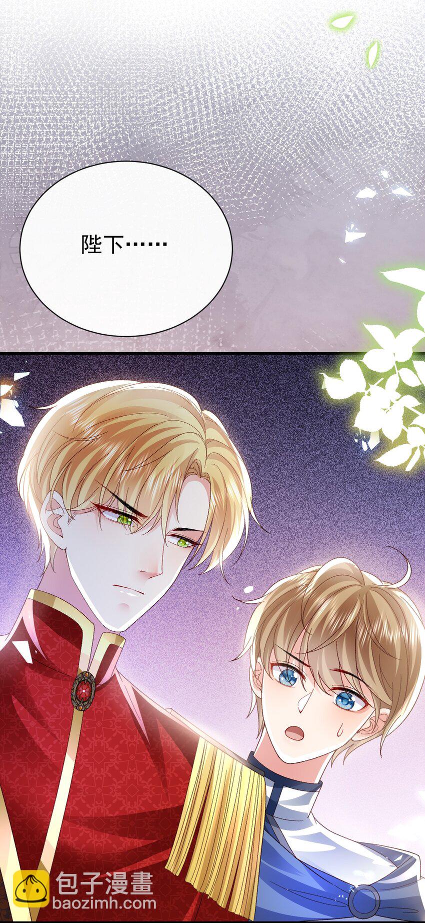 《据说我是精灵公主》第19话 我搞砸了吗 第25页