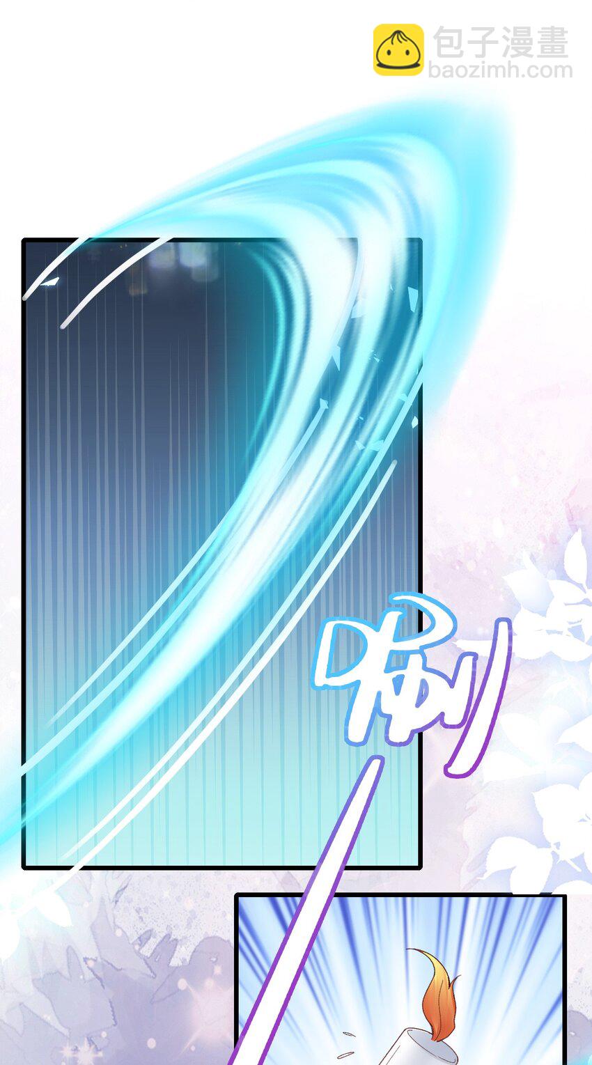 《据说我是精灵公主》第19话 我搞砸了吗 第37页