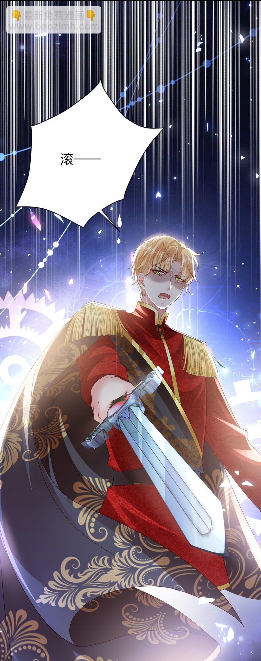 《据说我是精灵公主》第19话 我搞砸了吗 第39页