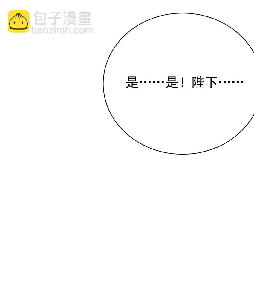 《据说我是精灵公主》第19话 我搞砸了吗 第41页