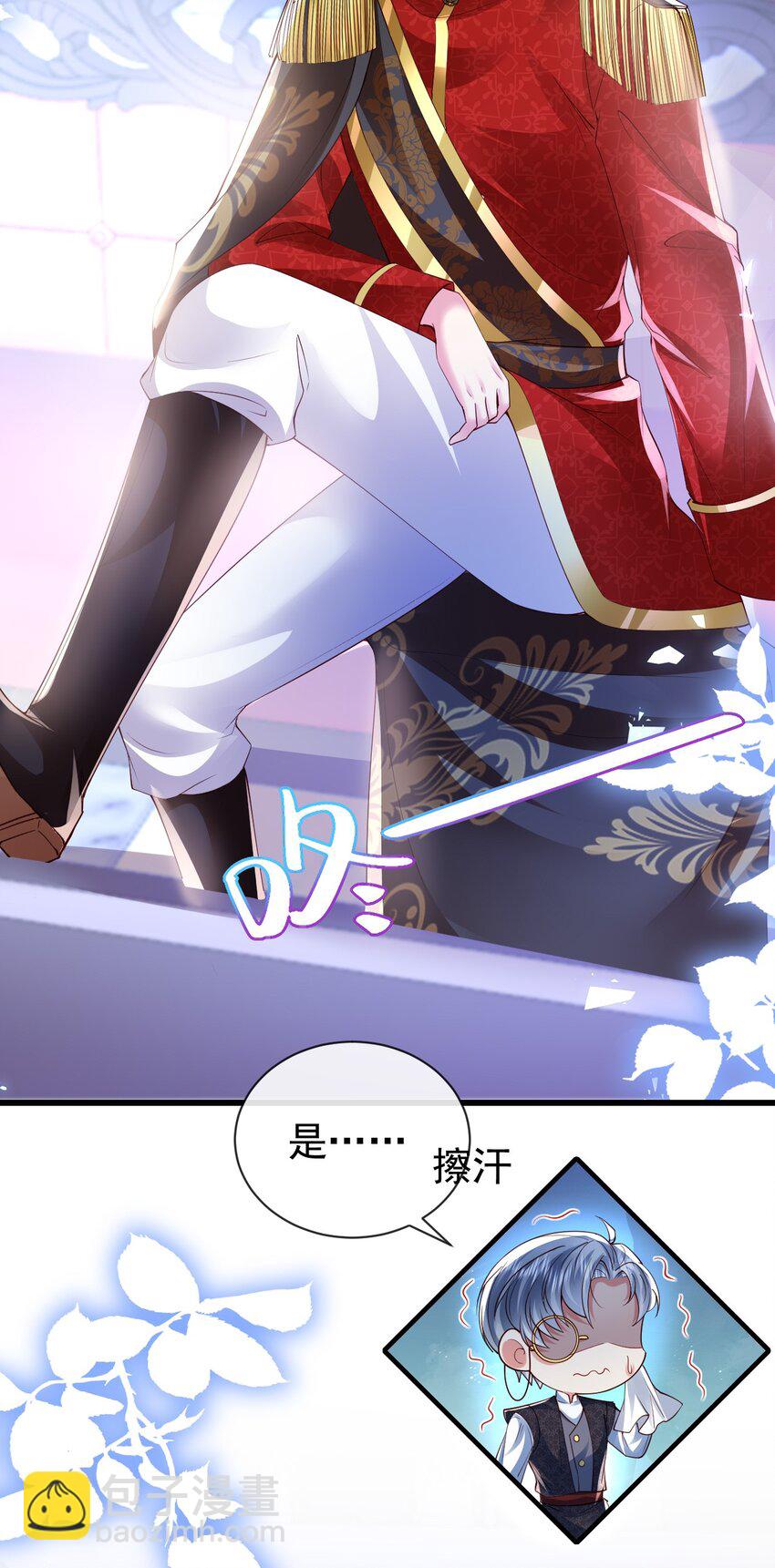 《据说我是精灵公主》第21话 义务教育 第10页