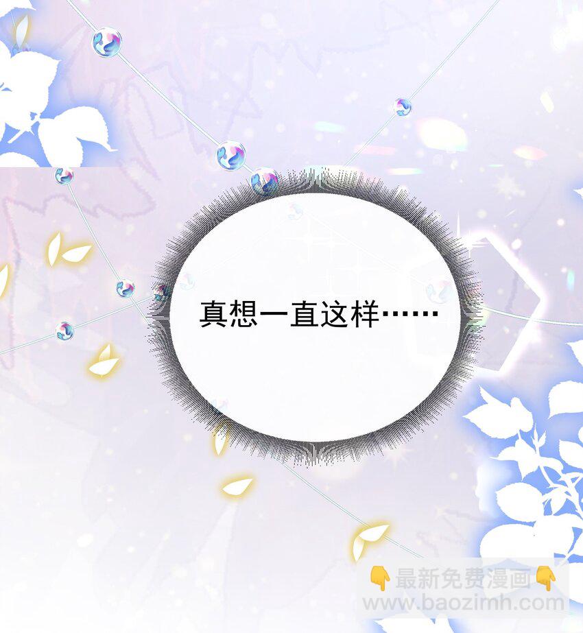 《据说我是精灵公主》第21话 义务教育 第18页