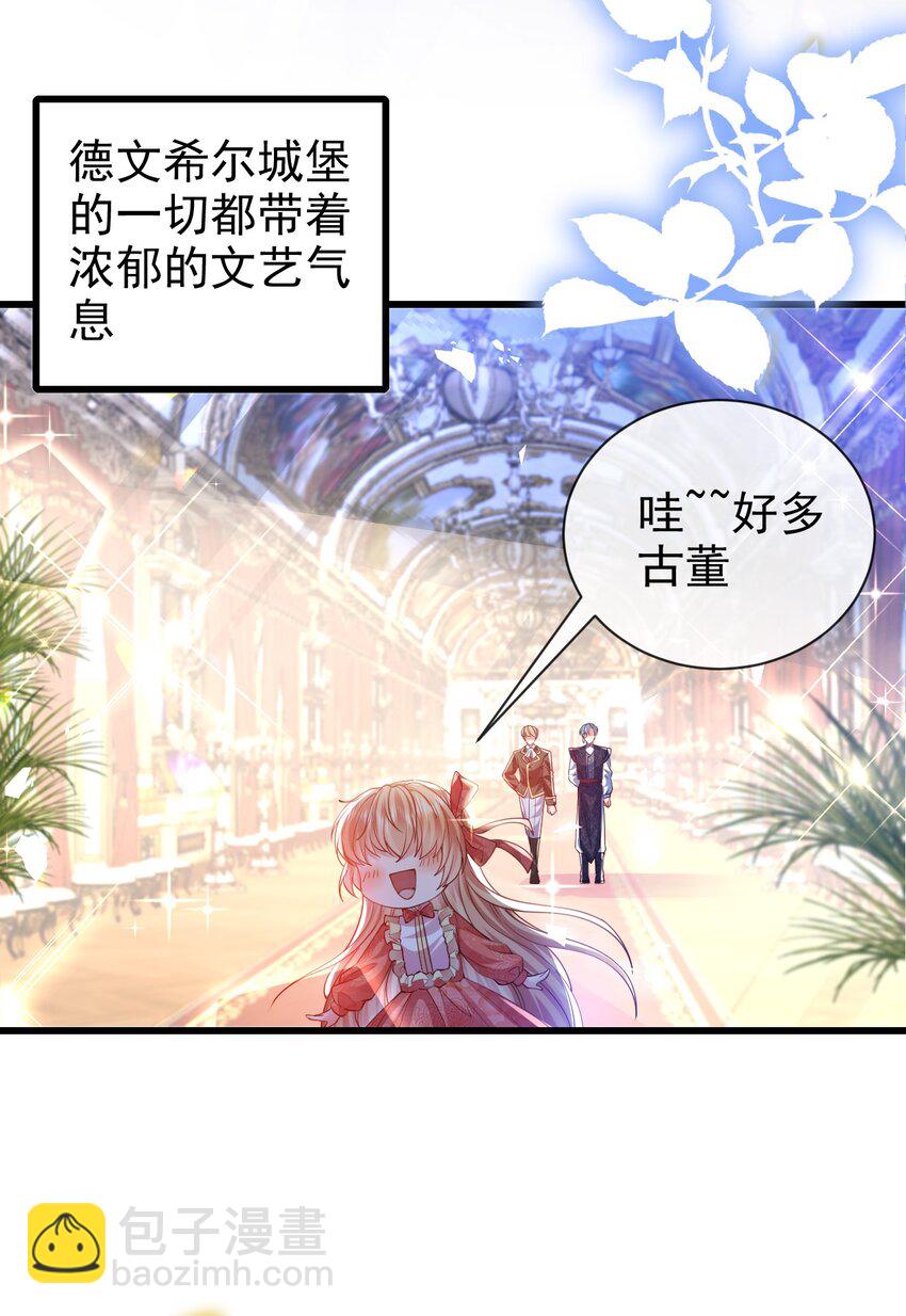 《据说我是精灵公主》第21话 义务教育 第19页