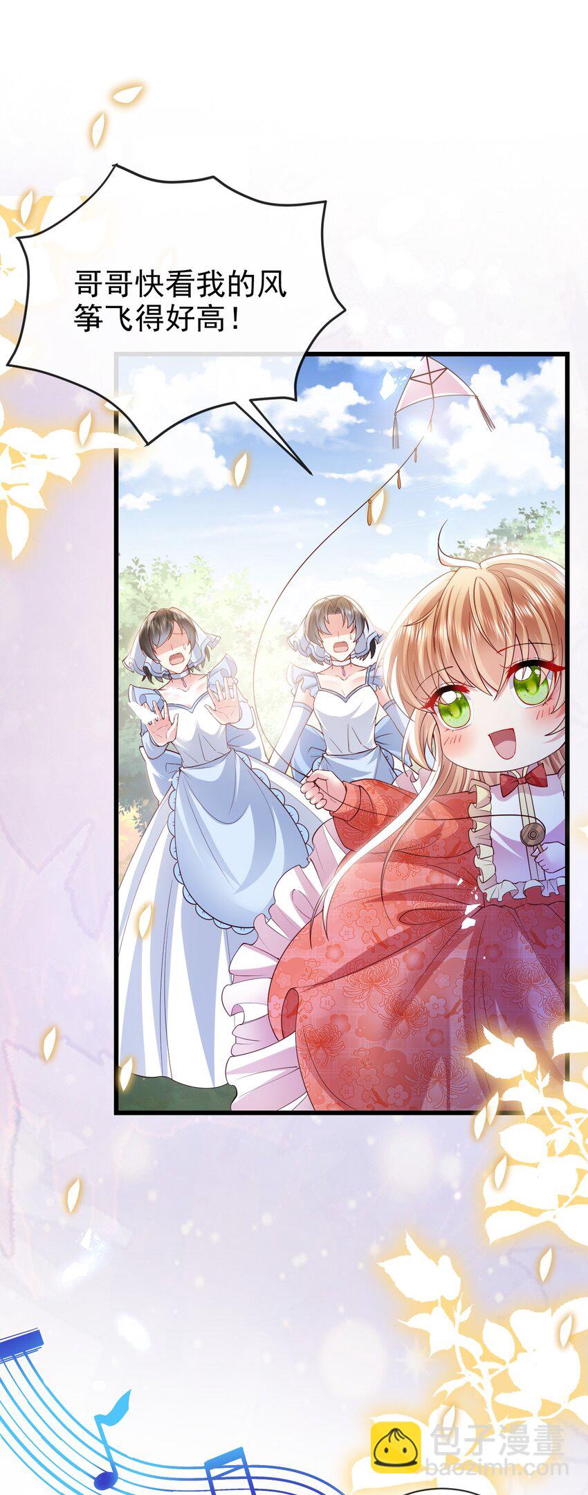 《据说我是精灵公主》第21话 义务教育 第20页