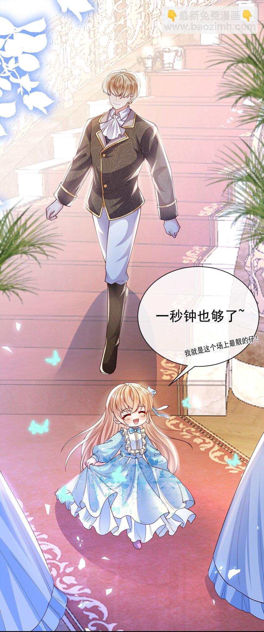 《据说我是精灵公主》第21话 义务教育 第25页