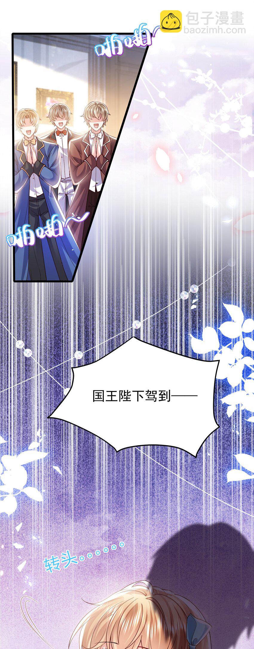 《据说我是精灵公主》第21话 义务教育 第39页