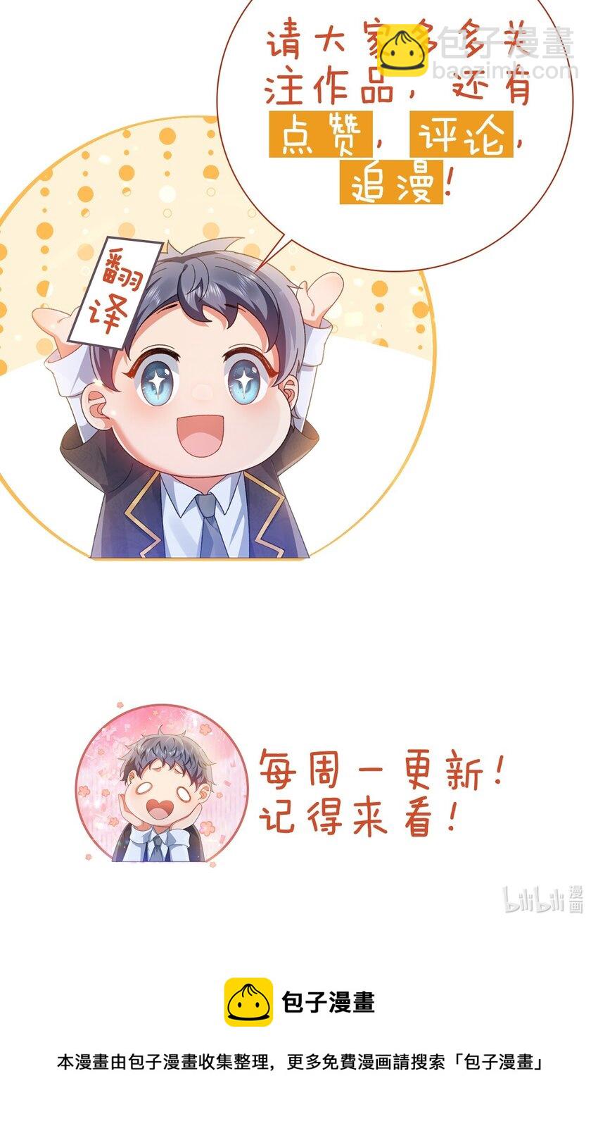 《据说我是精灵公主》第21话 义务教育 第42页