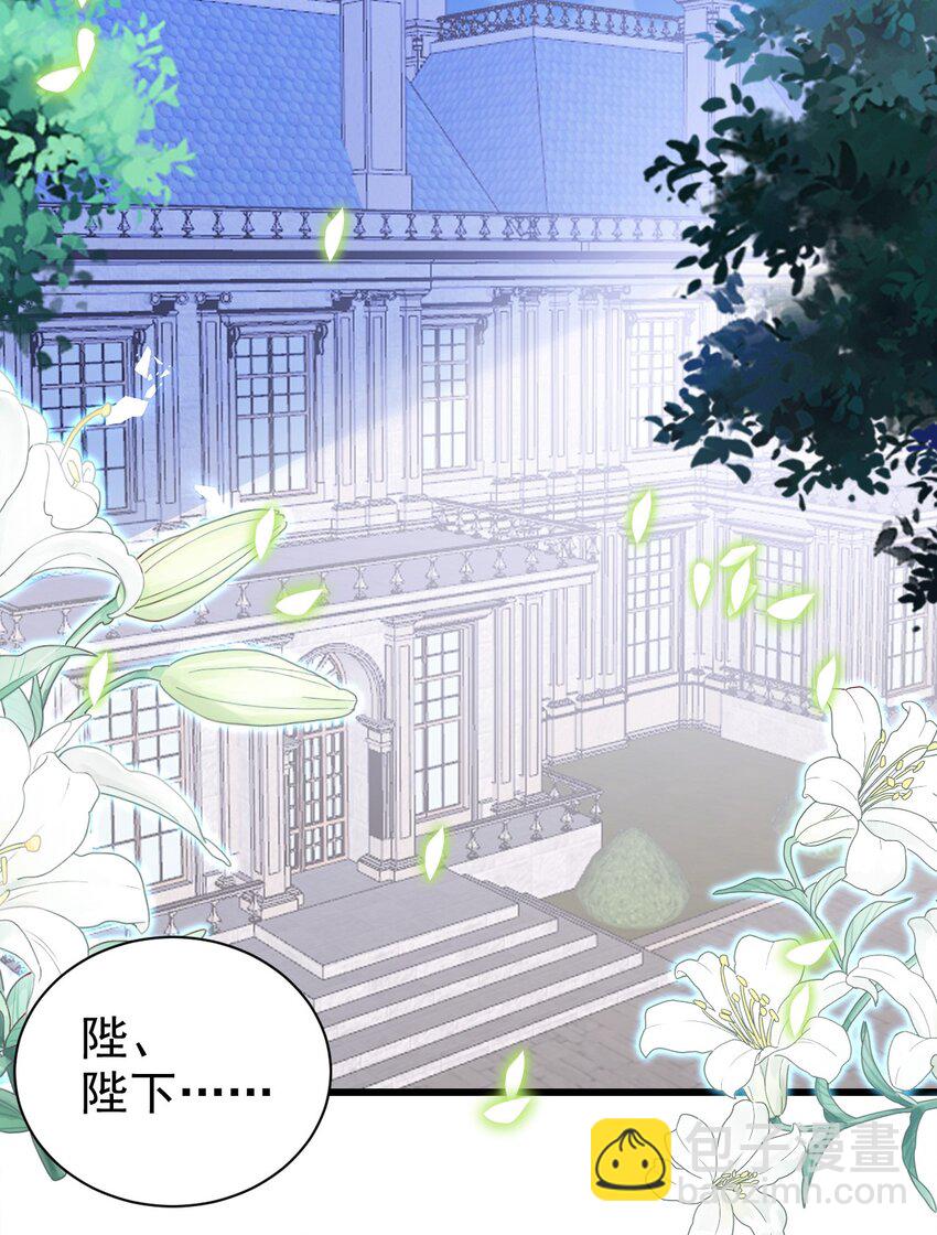 《据说我是精灵公主》第21话 义务教育 第4页