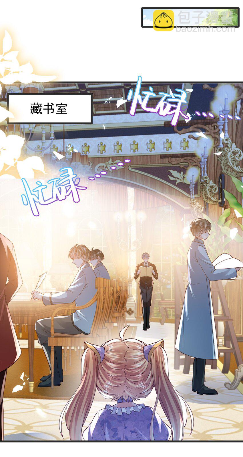 《据说我是精灵公主》第22话 你能帮我拿一下吗 第19页