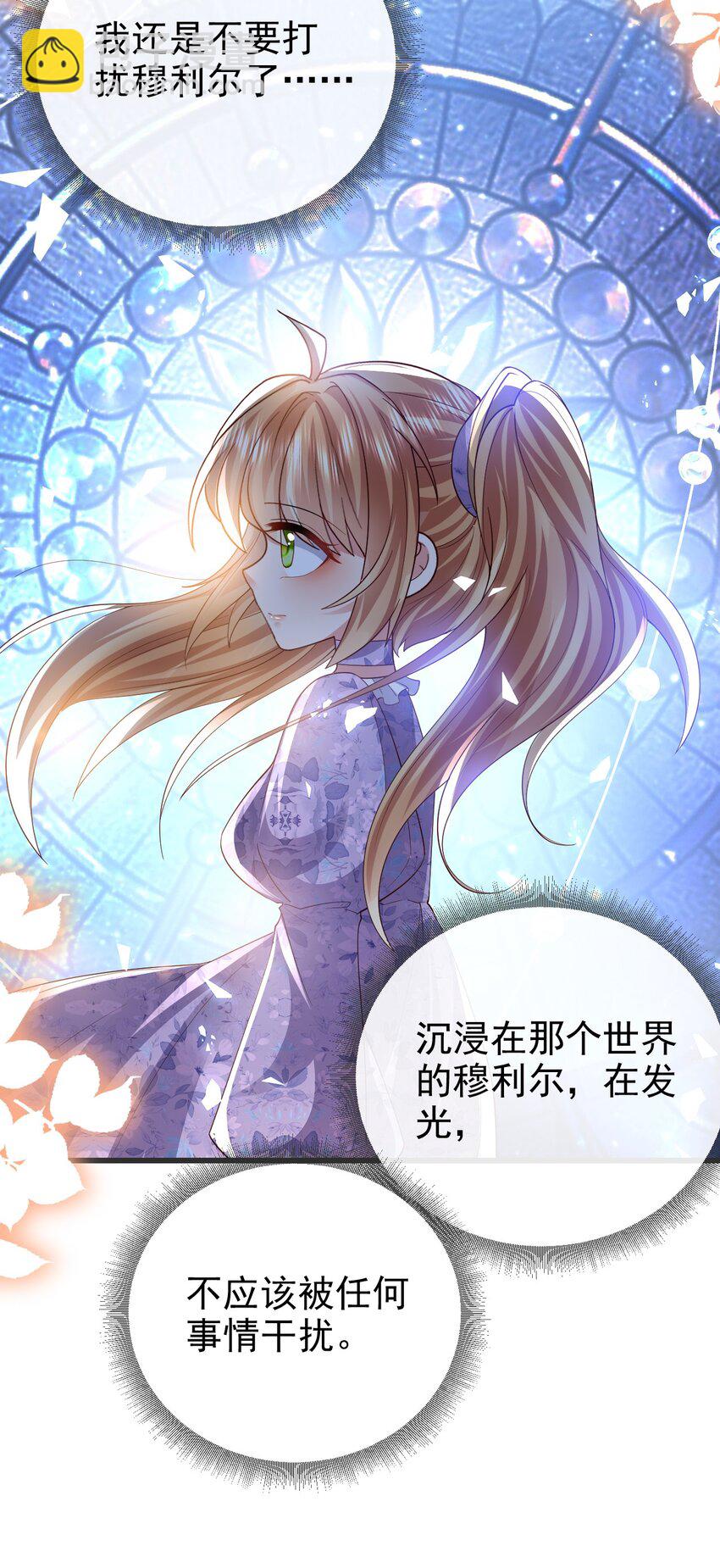 《据说我是精灵公主》第22话 你能帮我拿一下吗 第21页