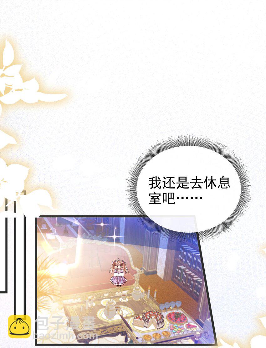 《据说我是精灵公主》第22话 你能帮我拿一下吗 第22页