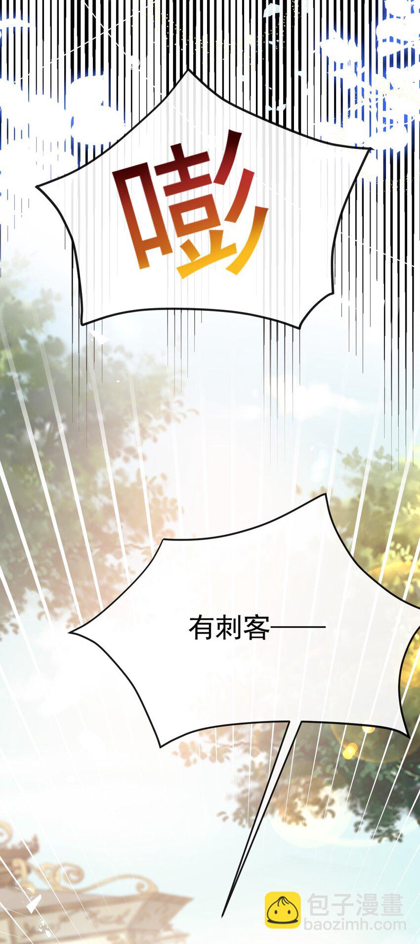 《据说我是精灵公主》第24话 有刺客 第31页