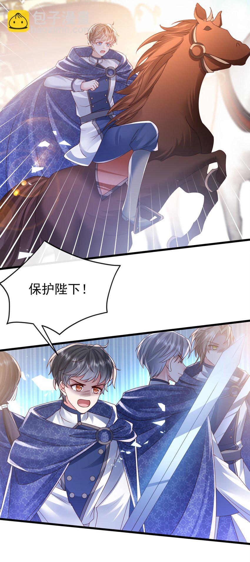 《据说我是精灵公主》第24话 有刺客 第32页