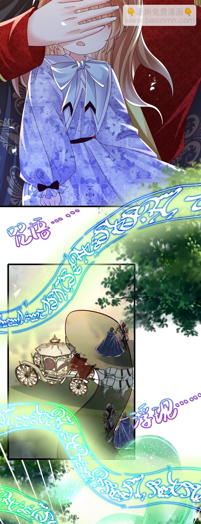 《据说我是精灵公主》第24话 有刺客 第37页