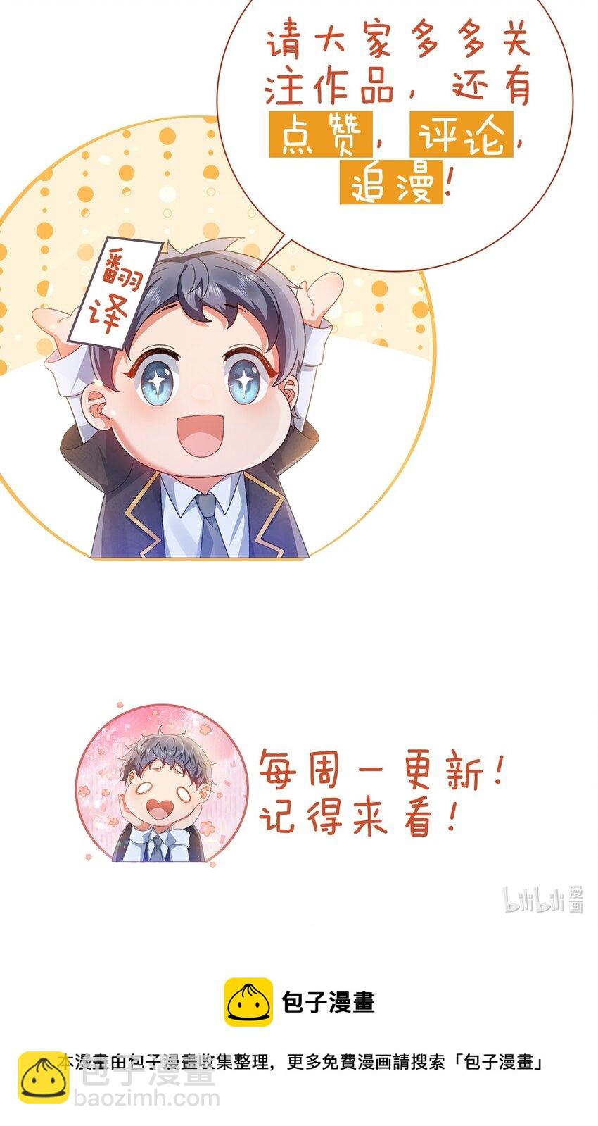 《据说我是精灵公主》第24话 有刺客 第40页