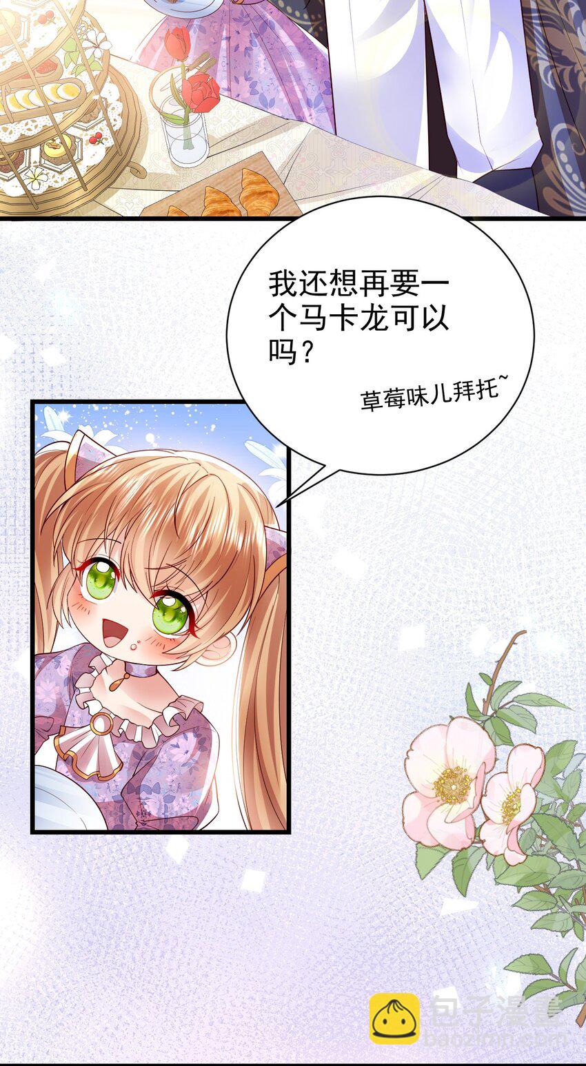 《据说我是精灵公主》第23话 难道她很好看吗 第12页