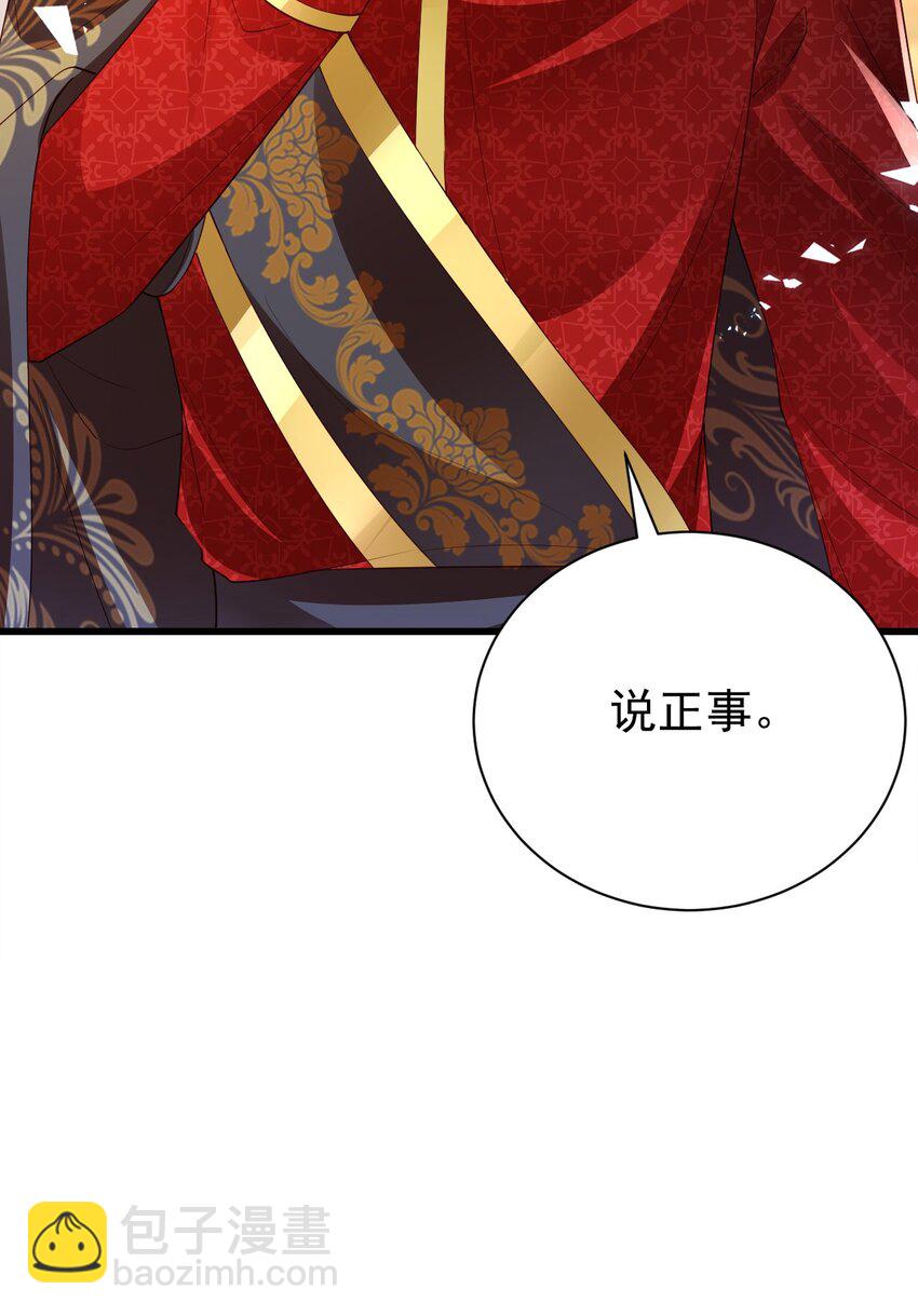 《据说我是精灵公主》第23话 难道她很好看吗 第20页