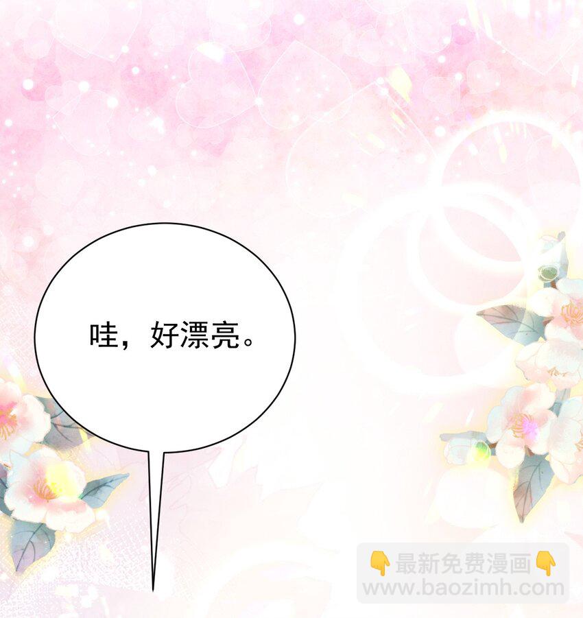《据说我是精灵公主》第23话 难道她很好看吗 第28页