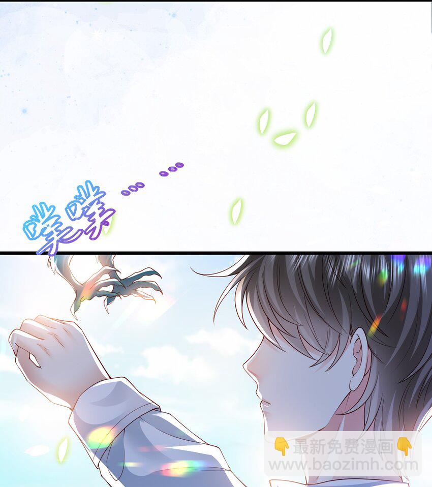 《据说我是精灵公主》第23话 难道她很好看吗 第38页