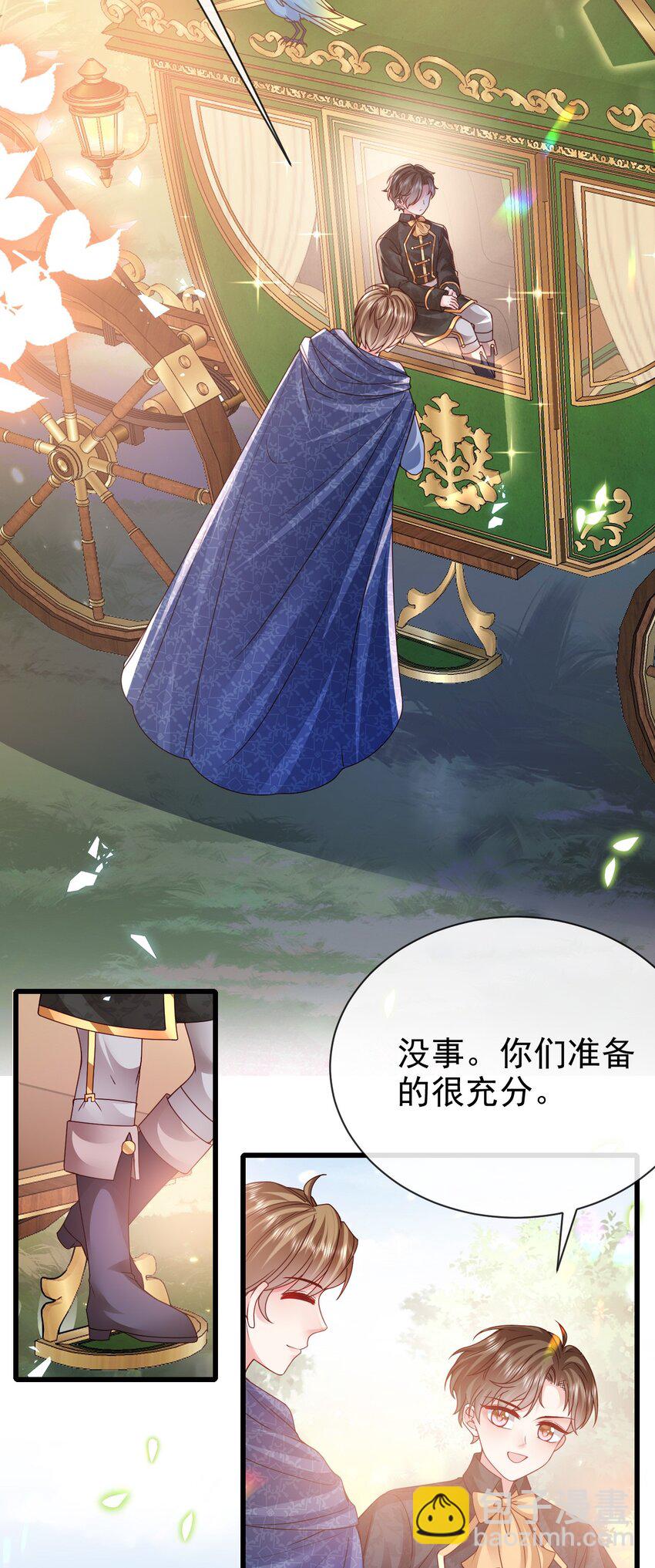 《据说我是精灵公主》第25话 黑魔法的气息 第11页