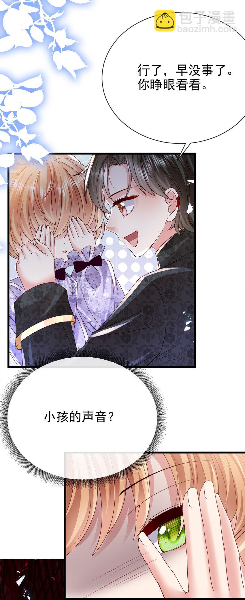 《据说我是精灵公主》第25话 黑魔法的气息 第15页