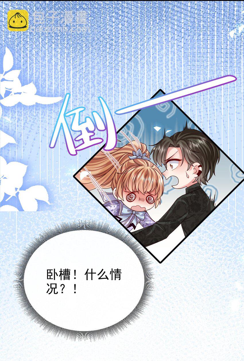 《据说我是精灵公主》第25话 黑魔法的气息 第17页