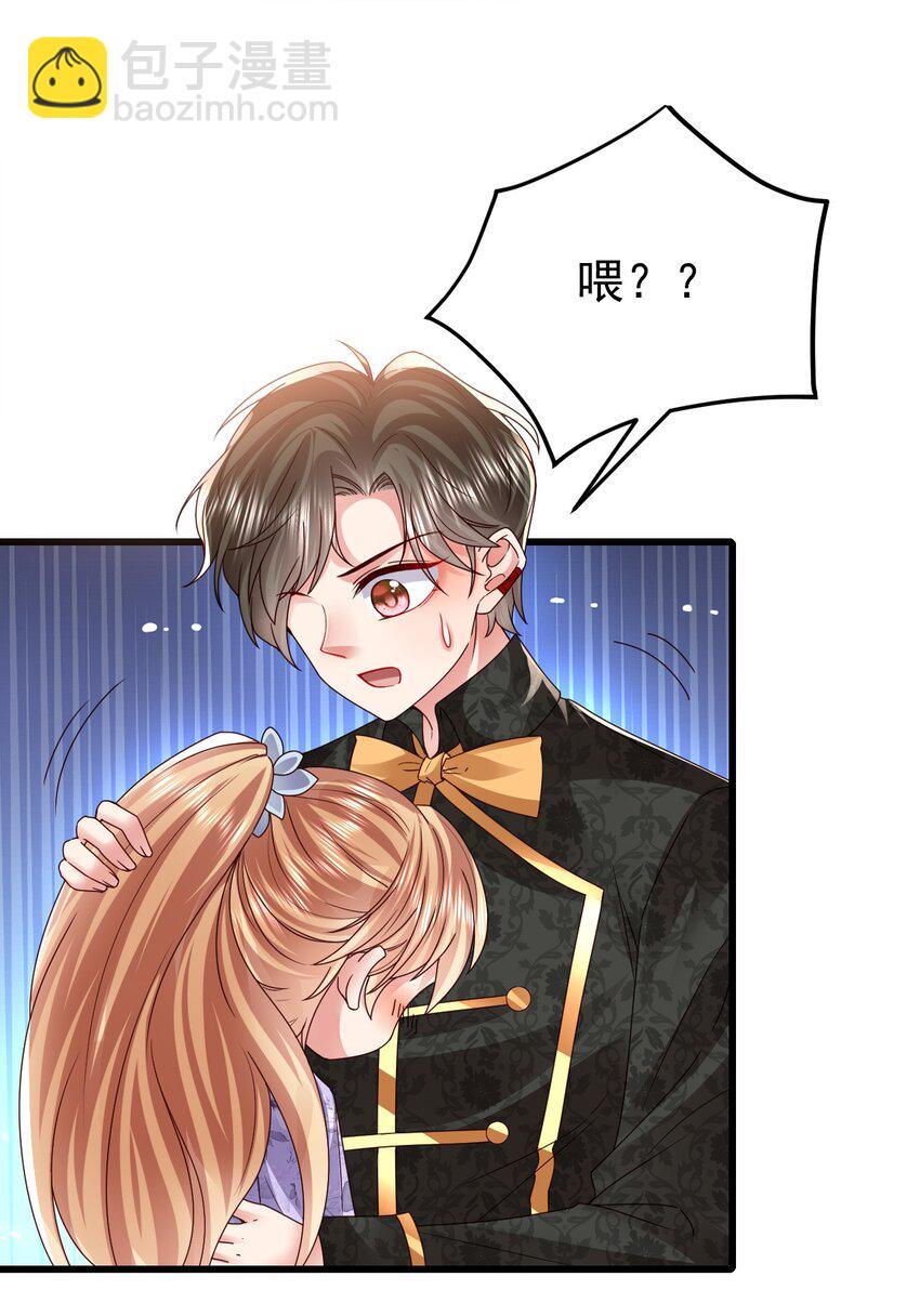 《据说我是精灵公主》第25话 黑魔法的气息 第18页