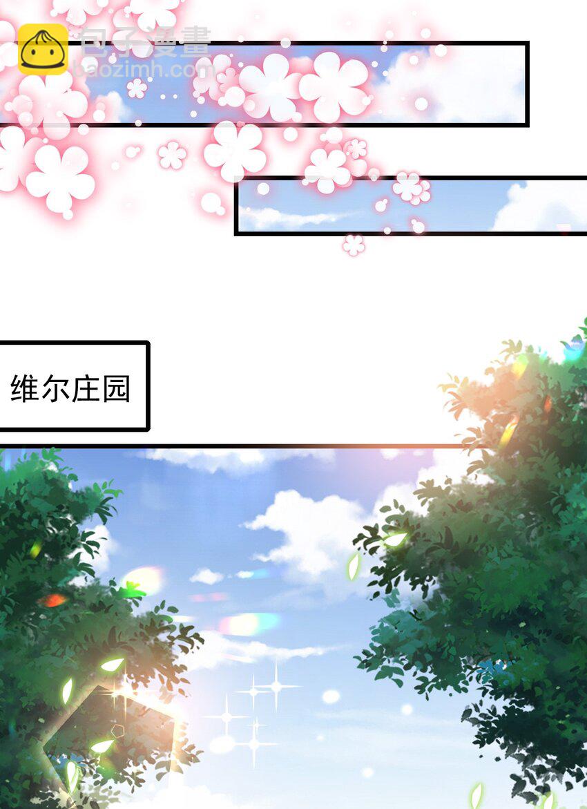 《据说我是精灵公主》第25话 黑魔法的气息 第24页